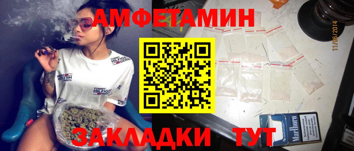 АМФ  АМФЕТАМИН Розовый  Вход с VPN  Арсеньев  Амфетамин 