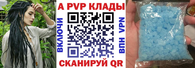 как найти закладки  Арсеньев  mega вход  A-PVP СК 
