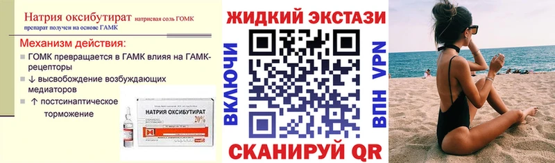 купить наркотики сайты  Арсеньев  БУТИРАТ вода 