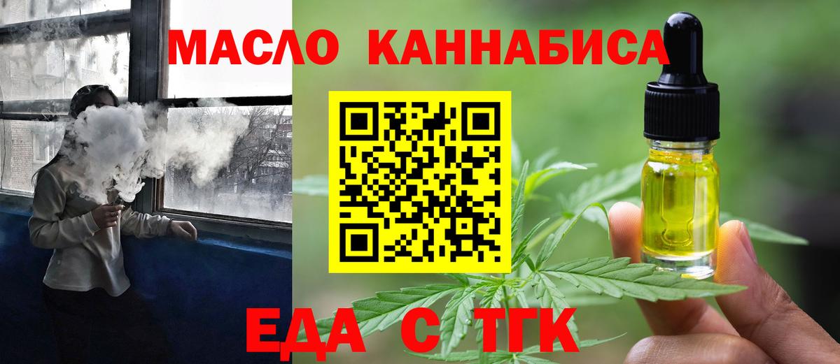 Печенье с ТГК марихуана  Вход с VPN  Арсеньев 