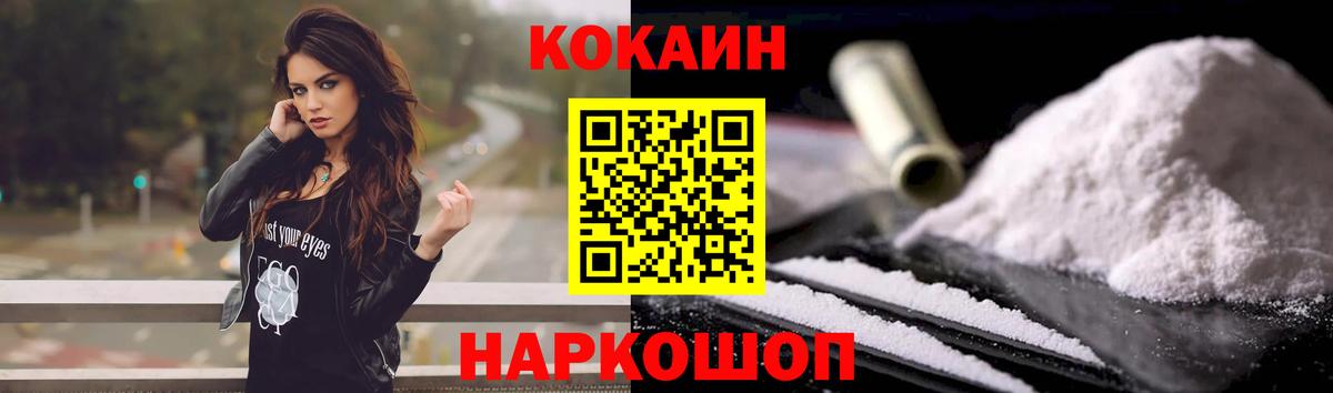 Cocaine 97%  Cocaine  Арсеньев  Вход с VPN  КОКАИН 97% 