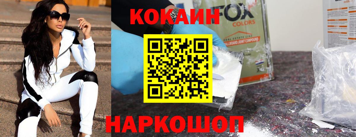 COCAIN 98% Арсеньев