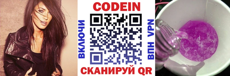 Codein напиток Lean (лин)  mega маркетплейс  Арсеньев 