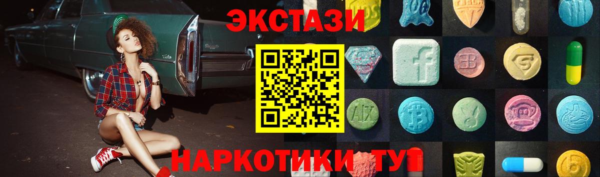 Экстази таблы  Вход с VPN  ЭКСТАЗИ  Ecstasy Punisher  MEGA ONION  Арсеньев 