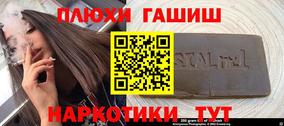 ГАШ Изолятор  Вход с VPN  Арсеньев  ГАШ  Гашиш Premium 