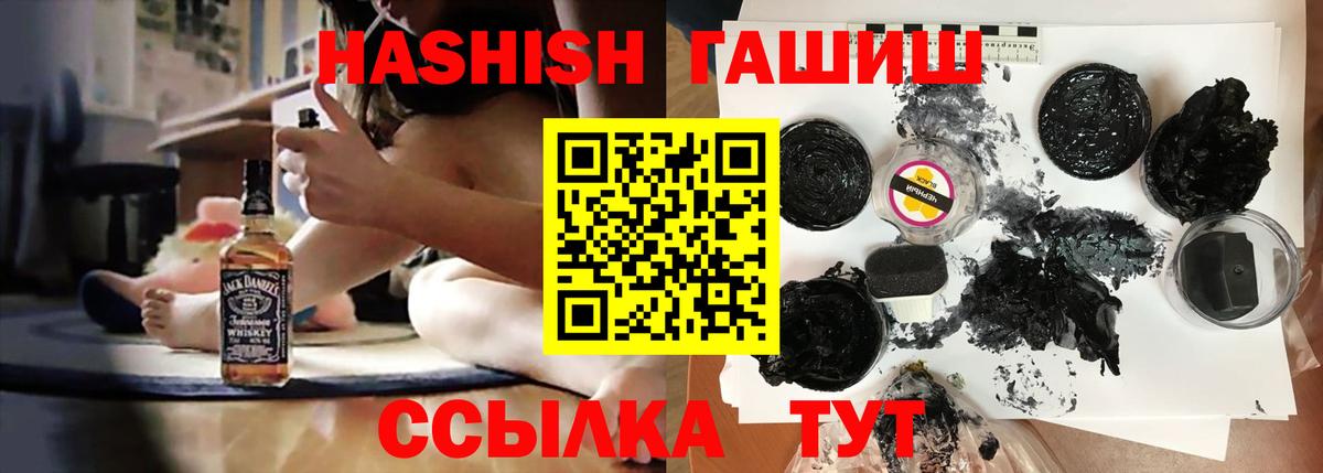 ГАШИШ Изолятор Арсеньев