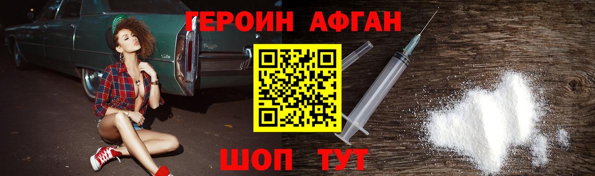 Героин Heroin  ГЕРОИН  Арсеньев  Вход с VPN 