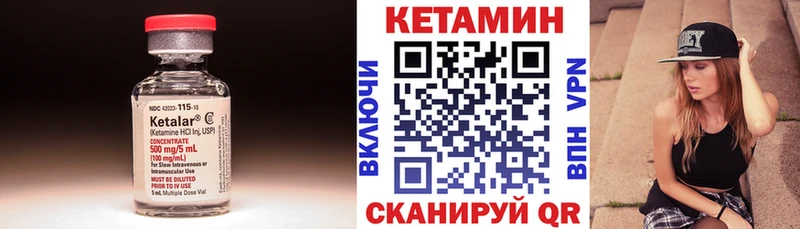 Кетамин VHQ  гидра ТОР  Арсеньев 