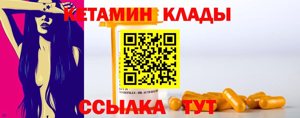 КЕТАМИН VHQ  гидра маркетплейс  Вход с VPN  Арсеньев  КЕТАМИН ketamine 