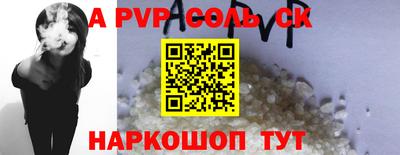 винт Ставрополь