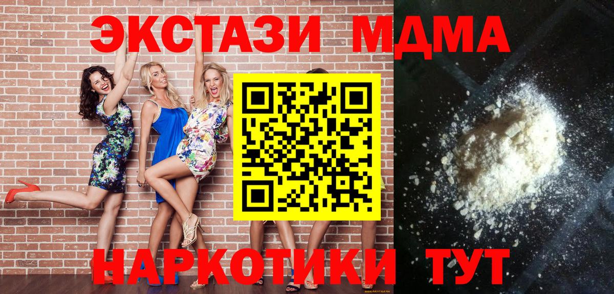Арсеньев  MDMA Molly  MDMA Molly  Вход с VPN 