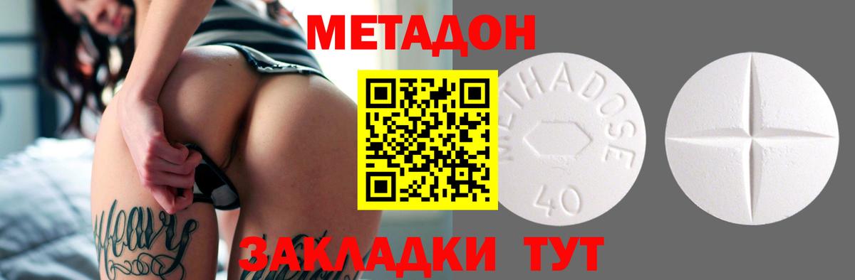 Арсеньев  МЕТАДОН мёд  Вход с VPN  Метадон кристалл 