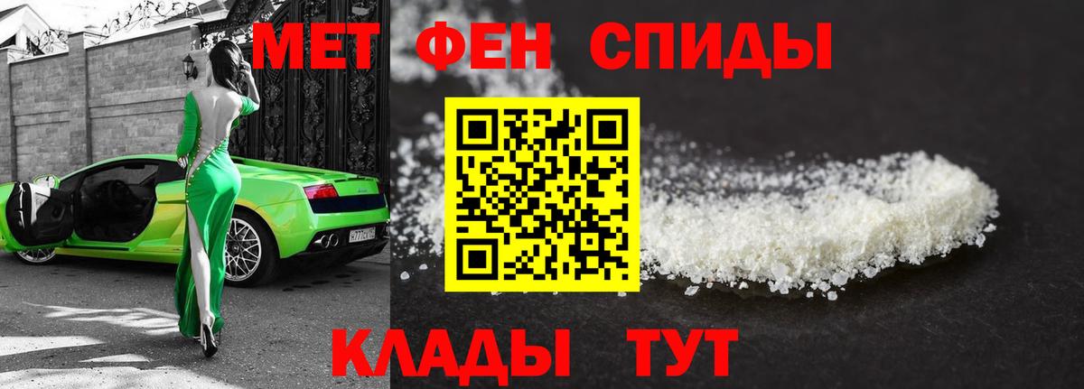 Первитин кристалл  Вход с VPN  Арсеньев  Первитин кристалл 