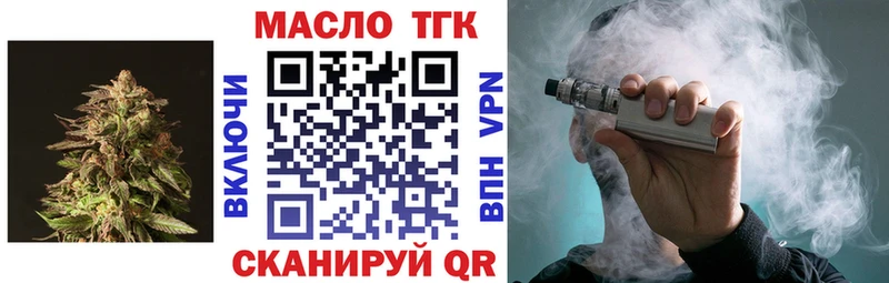 Дистиллят ТГК вейп  даркнет наркотические препараты  Арсеньев 