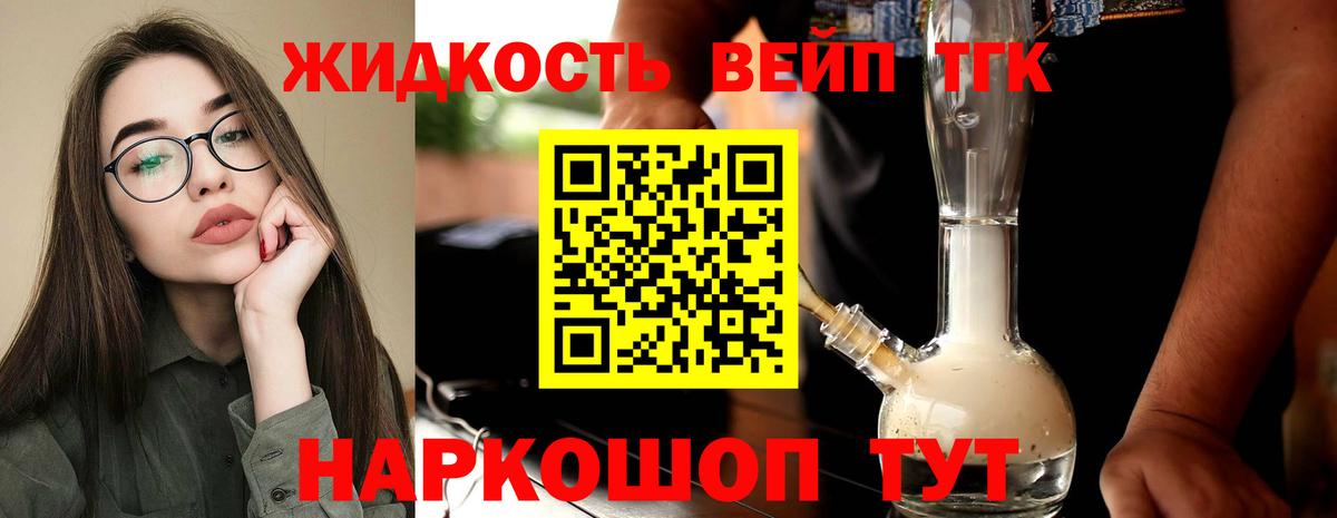 Дистиллят ТГК Wax  Вход с VPN  ТГК THC oil  Арсеньев 
